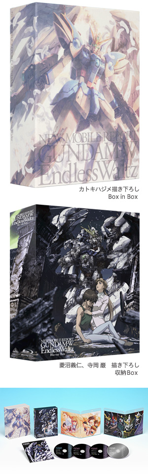 『ガンダムW Endless Waltz』BD BOX 4月25日発売！