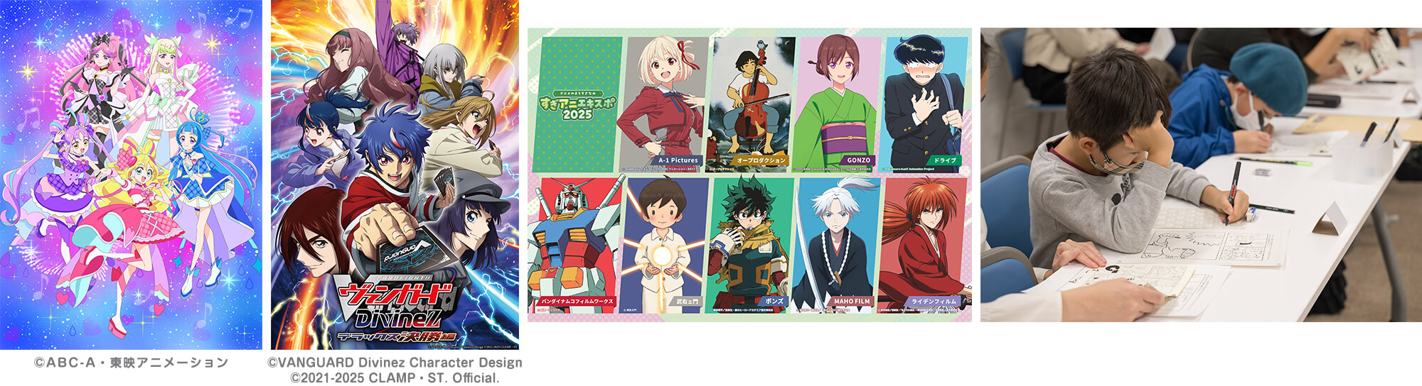 アニメ・マンガフェス2025