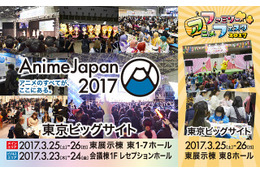 「AnimeJapan 2017」プレゼンテーション12月15日開催 各ステージ、主催企画が公開 画像