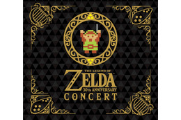 「ゼルダの伝説」フルオーケストラコンサートがCD化 会場で流れたゲーム映像も特典に 画像