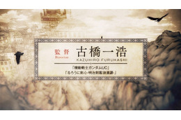 古橋一浩監督×MAPPAによる新アニメプロジェクト始動 AnimeJapanでステージ開催 画像