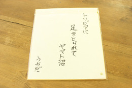 「宇宙戦艦ヤマト2202」特別番組から内田彩サイン色紙を1名様にプレゼント 画像