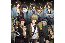 ゲーム「薄桜鬼」の新作ドラマCDがリリース オリジナルキャラクターも登場  画像