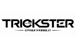 「TRICKSTER ～the STAGE～」舞台化決定 二十面相と明智小五郎のオリジナルストーリー 画像