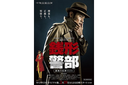 ドラマ「銭形警部」WOWOW版ポスタービジュアル公開 歴代「ルパン」の一挙放送も決定 画像