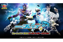 「仮面ライダーブレイブ」配信決定 東映特撮ファンクラブ初のオリジナル作品 画像