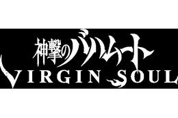 「神撃のバハムート VIRGIN SOUL」3月4日に先行上映会 AnimeJapanの出演者も決定 画像