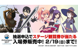 AnimeJapan 2017 全51ステージプログラム公開 観覧券が当たる前売券の販売は2月19日まで 画像
