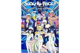 「SHOW BY ROCK!!」東京駅イベントが2度目の開催 トライクロニカ、アルカレアファクトが初登場 画像