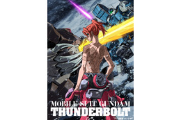 機動戦士ガンダム サンダーボルト 第8話のキービジュアル公開 クライマックス上映も開催決定 アニメ アニメ