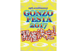 「GONZO FESTA」10年ぶりに復活 「AKIBA'S TRIP」トークショーや新作先行上映を実施 画像