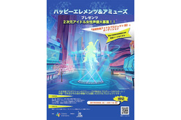 ハッピーエレメンツによる2次元アイドル企画「地球防衛アイドルプロジェクト（仮）」 声優オーディション開催 画像