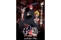 「NARUTO-ナルト-」暁の期間限定イベントを開催 6月3日からJ-WORLDにて 画像