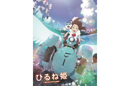 「ひるね姫～知らないワタシの物語～」BD&DVD9月13日発売、描き下ろしビジュアル公開