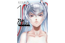 「Re：CREATORS」原作・広江礼威によるテキスト集が発売、原作でしか読めないシーンも 画像