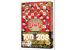 少年ジャンプ は何故人気なのか 奇跡 を起こした元編集長が 創刊 黄金時代の秘話を記す アニメ アニメ