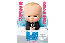 「ボス・ベイビー」日本語版予告映像が公開 ムロツヨシ演じる“おっさん赤ちゃん”に注目 画像