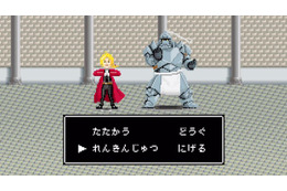 「鋼の錬金術師」が“あの人気RPG”に!? WEB限定のピコピコ8bitムービー公開 画像