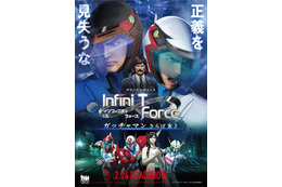 劇場版「Infini-T Force」に船越英一郎と鈴木一真が参戦！ 「ガッチャマン」の重要役演じる