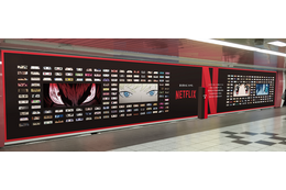 どのキャラの目か分かる？   Netflixが新宿駅地下をアニ“目”ジャック 画像