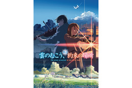 新海誠「雲のむこう、約束の場所」が初舞台化！ キャストに辰巳雄大、高田翔ら 画像