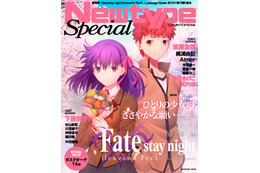 「Fate/stay night [HF]」ファン必見のムック本！ 描き下ろし＆インタビューで第1章を振り返る 画像