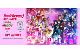 「バンドリ！」5thLIVE、海外含む過去最大規模でライブ・ビューイング実施！ 新バンドも登場 画像