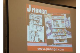 海外向け電子マンガ配信のJManga事業終了発表　本年5月末にサービス停止 画像