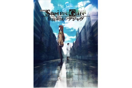 「STEINS;GATE」劇場版記念　ＴＶシリーズ全話がアメーバ、AT-X、ニコ生に次々登場 画像