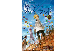 「約束のネバーランド」19年1月TVアニメ化！ キャラボイスが聴けるPVも公開 画像