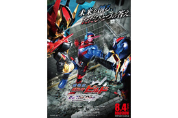 劇場版「仮面ライダービルド」「ルパパト」最新ポスタービジュアル＆予告映像をチェック！ 画像