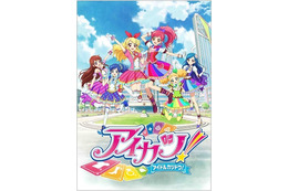 「アイカツ！」発のゲーム