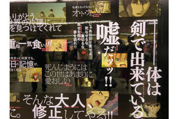 「殴ったね…」「サイトォォォォ！」何のアニメか分かる？ 新宿駅でNetflix“アニメ名言”ジャック開催 画像