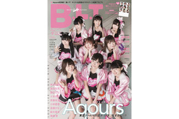 「Aqours」初ソロ表紙を華麗に飾る！インタビュー＆ポスターまで大ボリューム特集「B.L.T.」 画像