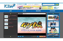 エイベックス、アニメ総合サイト“アニミュゥモ”オープン　作品関連情報満載 画像