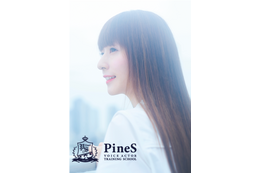 株式会社SとAGEHA promotionがタッグを組み、声優養成スクール「PineS」2018年10月開校へ 画像