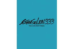 「ヱヴァ新劇場版：Ｑ」　“EVANGELION:3.33”とは？　公式サイトでBD/DVD用映像公開 画像