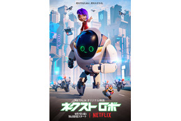 “孤独な少女×ロボット”の絆と冒険描く！Netflixアニメ映画「ネクスト ロボ」9月7日配信 画像