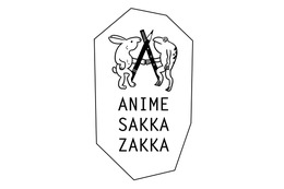 アニメーション+α作家たちによる合同企画展「ANIME SAKKA ZAKKA」 画像