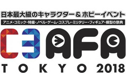 「C3AFA TOKYO 2018」が閉幕 日本最大級のキャラクター＆ホビーイベントに計50,200名来場 画像