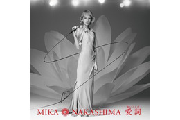中島美嘉「愛詞」有線リクエストで1位　CD発売決定、特典は「ヤマト2199」ポストカード 画像