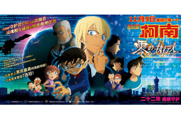 「名探偵コナン ゼロの執行人」11月9日より中国全土で劇場公開　「純黒の悪夢」以来、2年ぶり 画像