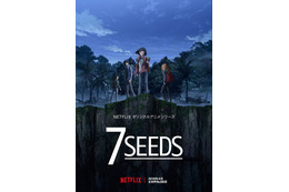 近未来サバイバルSF「7SEEDS」Netflixでアニメ化！ 東山奈央＆福山潤ら出演、制作はGONZO 画像