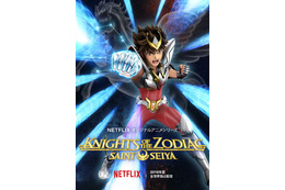 Netflix「聖闘士星矢」予告映像、遂に公開　ハイクオリティ3Dで“ペガサス流星拳”炸裂！ 画像