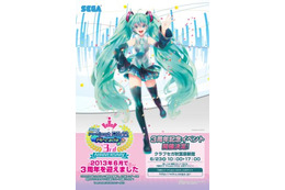 「初音ミク Project DIVA Arcade」稼働から丸3年　秋葉原で記念イベント 画像