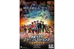 「仮面ライダー平成ジェネレーションズ」ライダーは虚構の存在!? 極限のラストを見届けよう【アニメファンに見てほしい今週注目の映画】