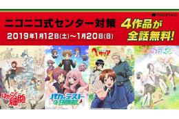 楽しみながら勉強できる“かもしれない”アニメ特集！「はたらく細胞」「バカテス」など無料配信