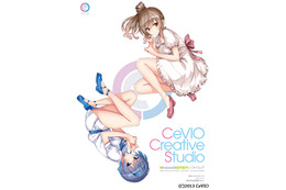 音声創作ソフトの新世代を目指す　「CeVIO Creative Studio」製品版が9月26日発売 画像