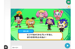 「ポチっと発明 ピカちんキット」DeNAが無料提供するプログラミングゼミとコラボ 画像