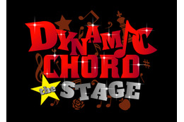 舞台「DYNAMIC CHORD」メインキャスト16名公開！ 新里宏太ら個性豊かな俳優・アーティストが並ぶ